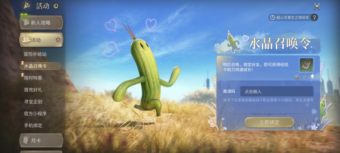 设个这么弄哇 谁给个邀请码 1