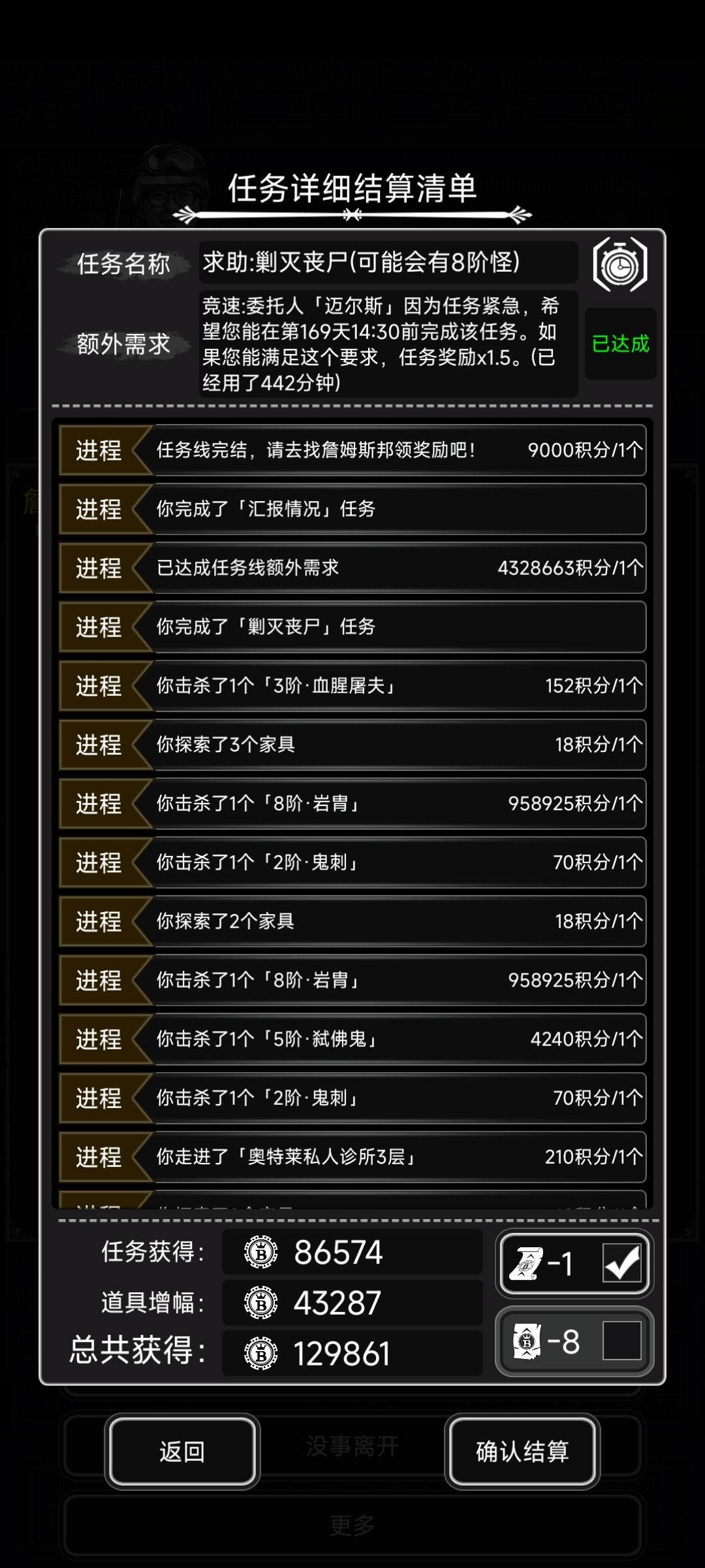 第一次打八阶 1