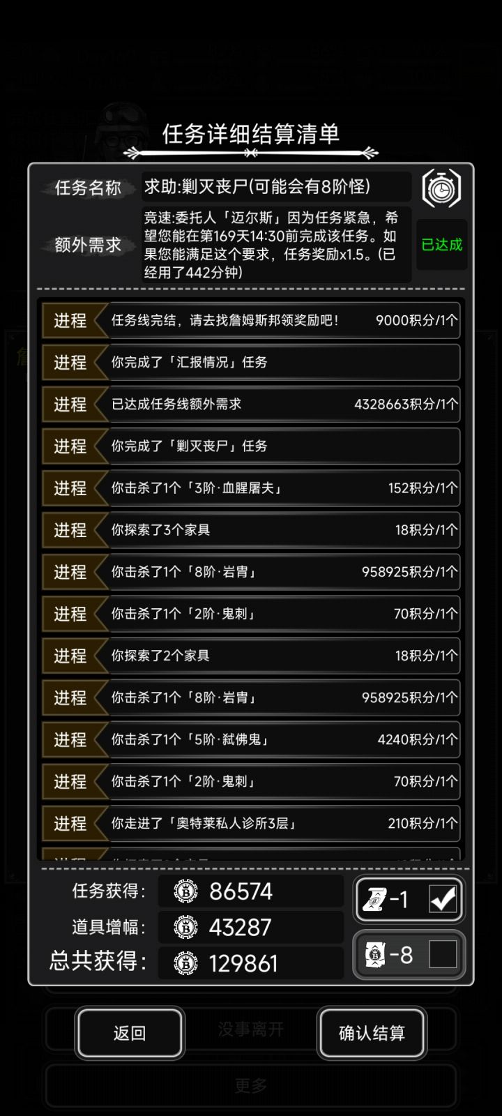 第一次打八阶截图