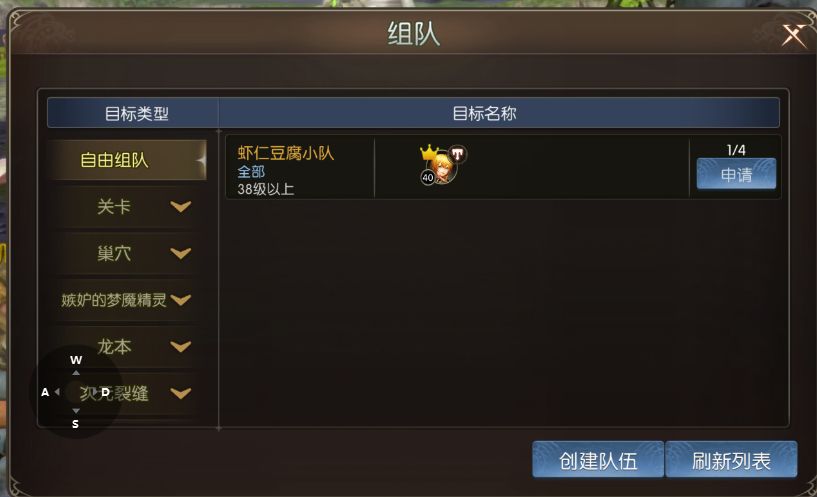 龙之谷启程有无大佬一起组队的 2