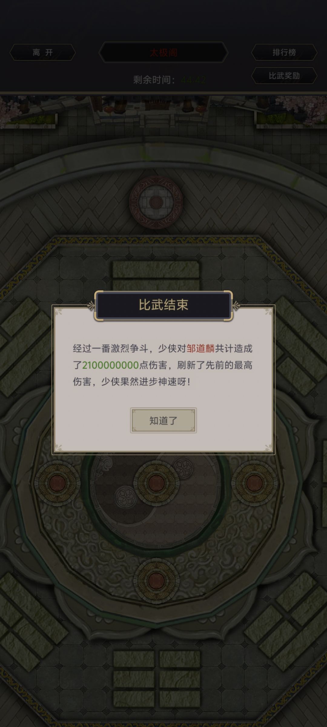 纪念打通太极阁和9星八卦石 1