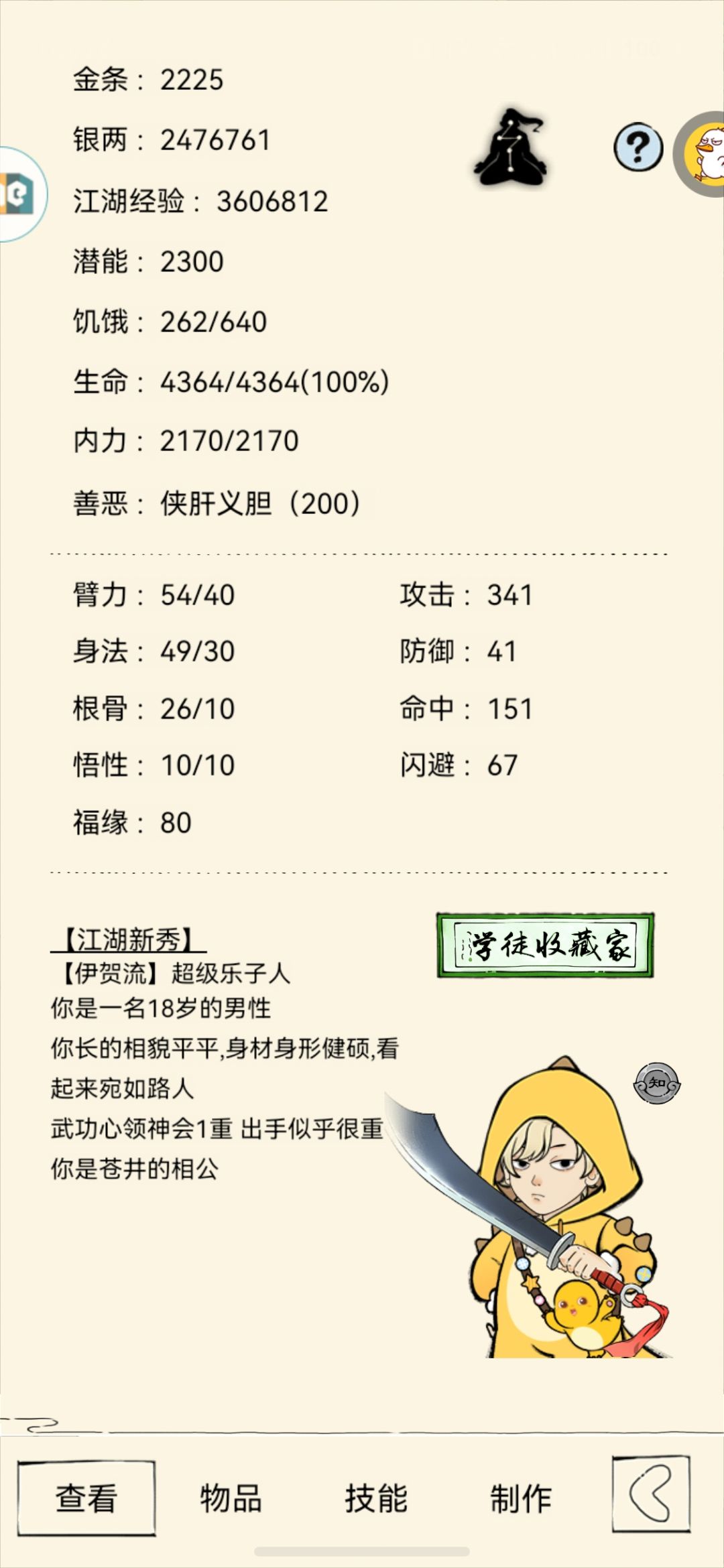 福地 1