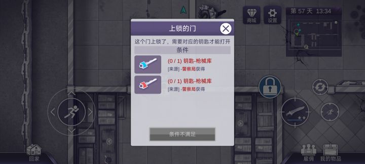 佬们，军械库哪里啊钥匙哪里获得呀找不着截图