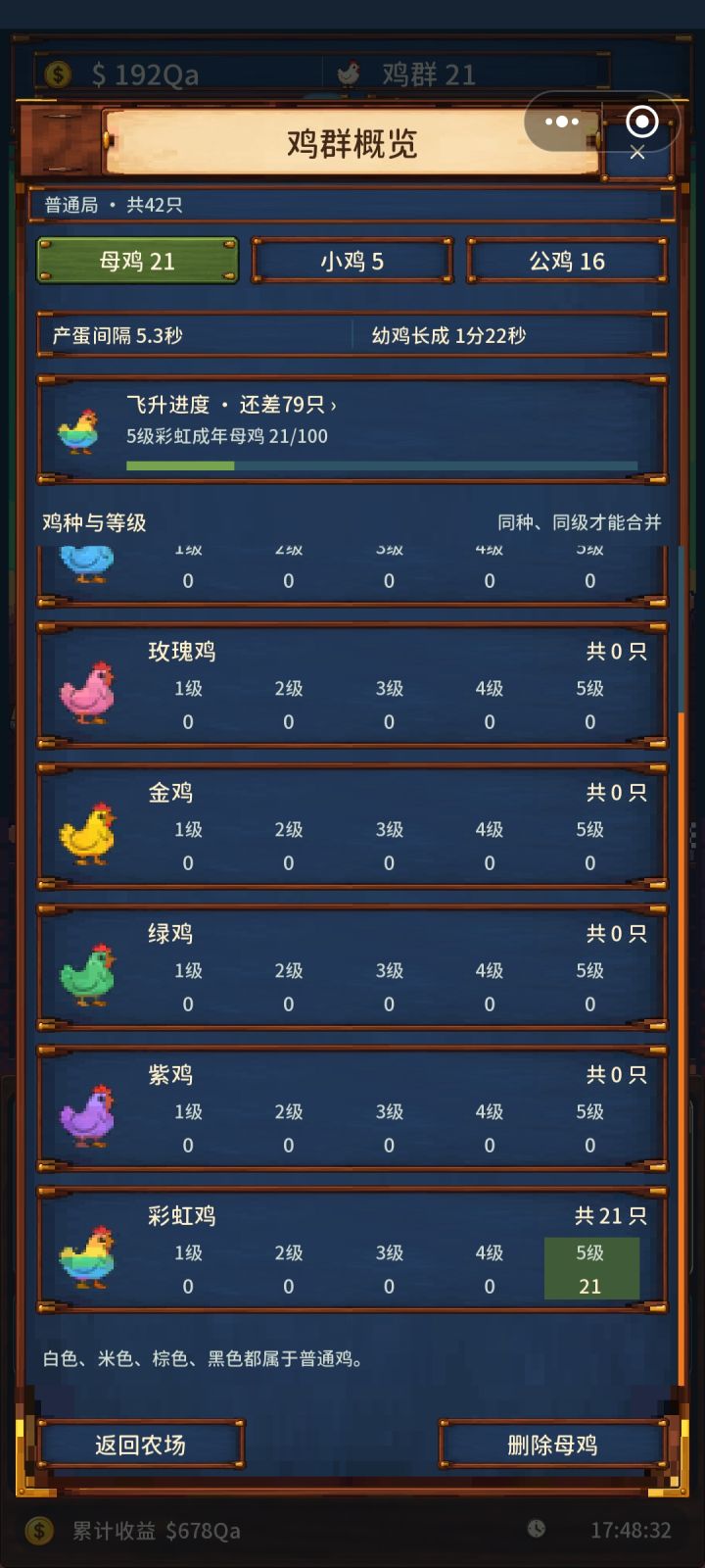 邪修路子截图
