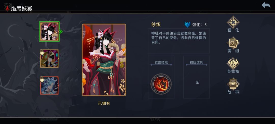 五级过地狱三,火狐狸真的太强啦 2