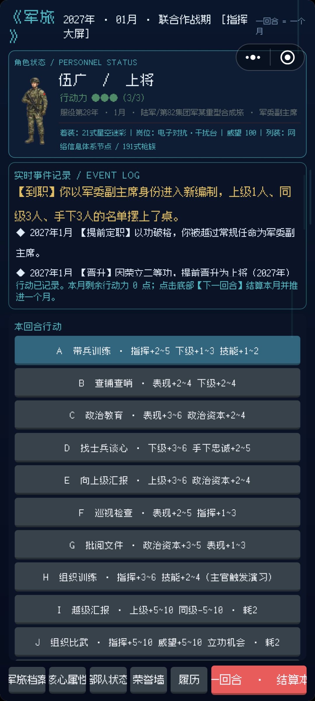 45岁的上将，现实这有可能嘛 4