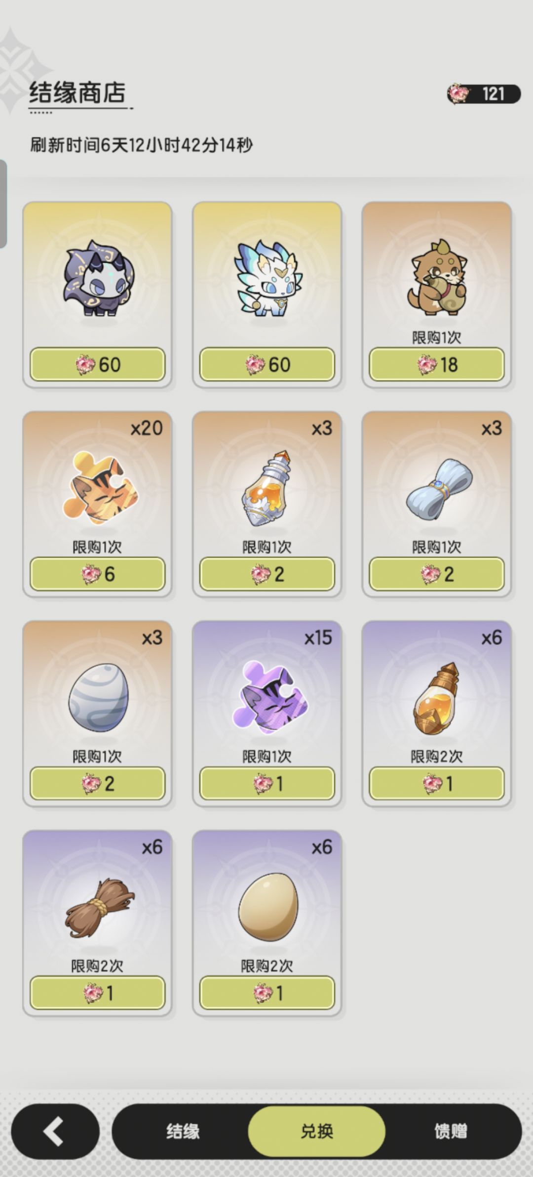 只拉天使? 1