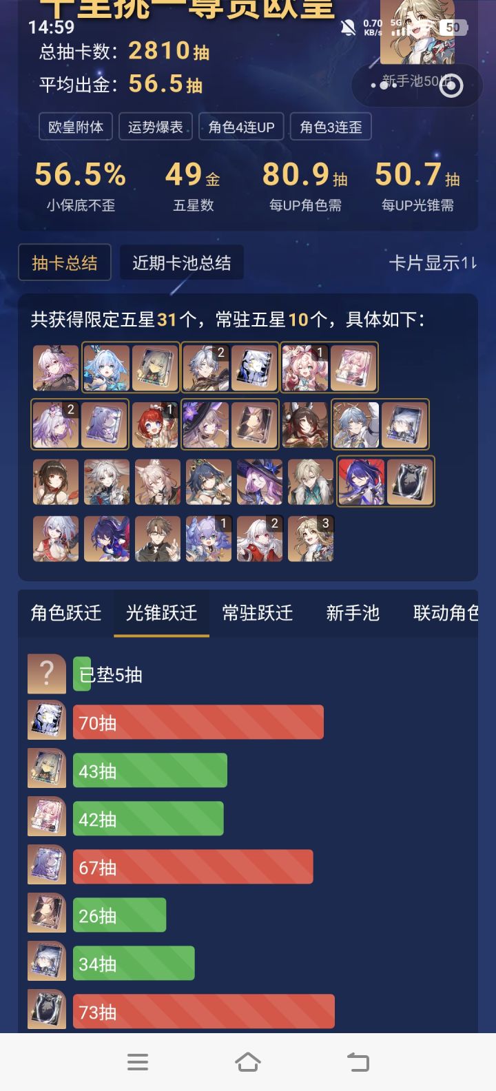 白厄2+1毕业咯截图