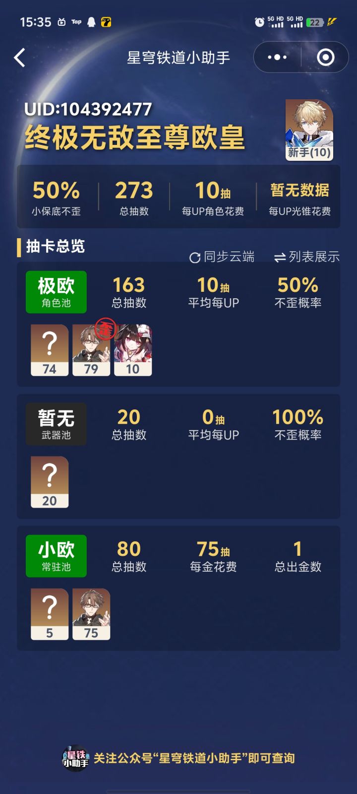 为什么刚入坑的玩家就要大保底[表情_豹哭][表情_豹哭][表情_豹哭]截图