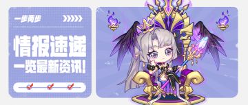 【情报速递】S6赛季即将来袭，神器觉醒助力战力UP!