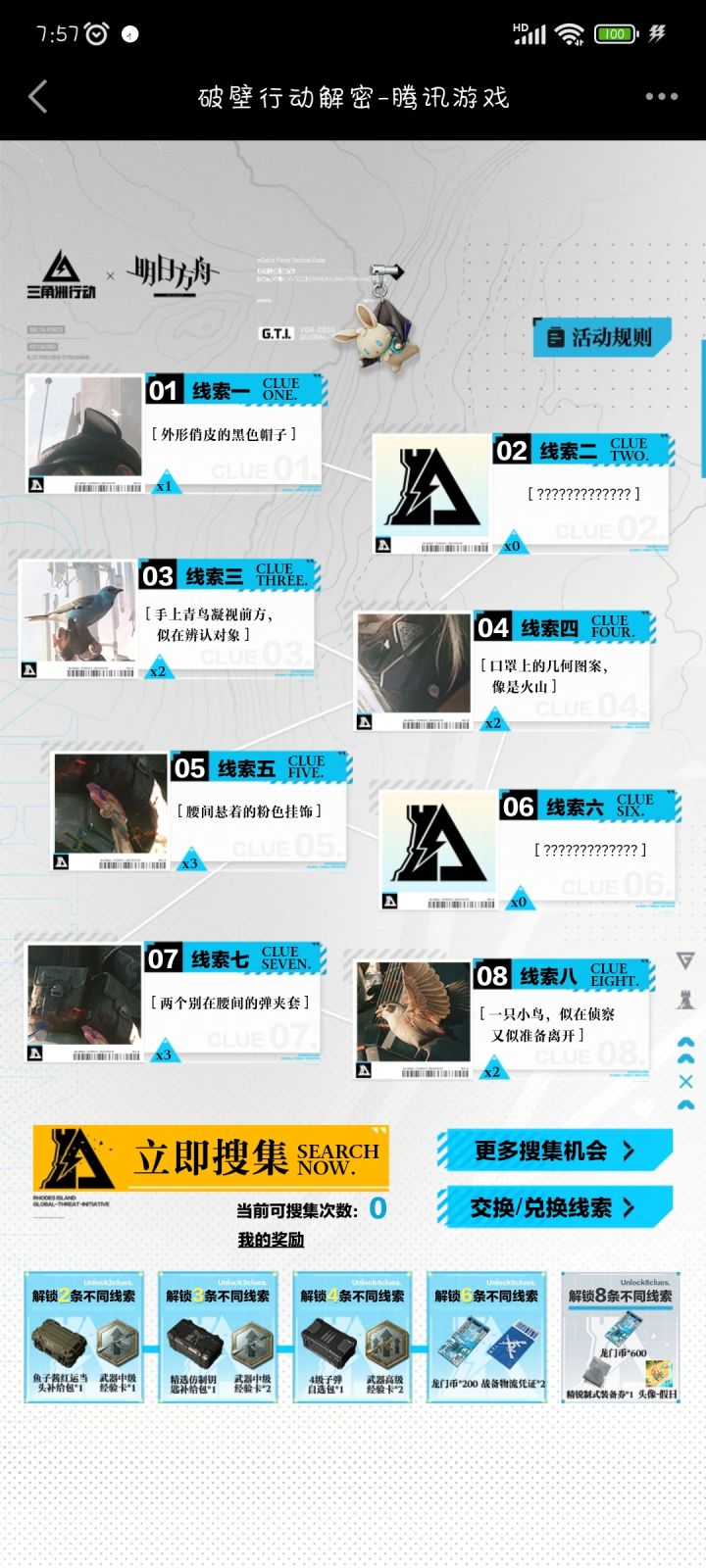 小程序活动截图