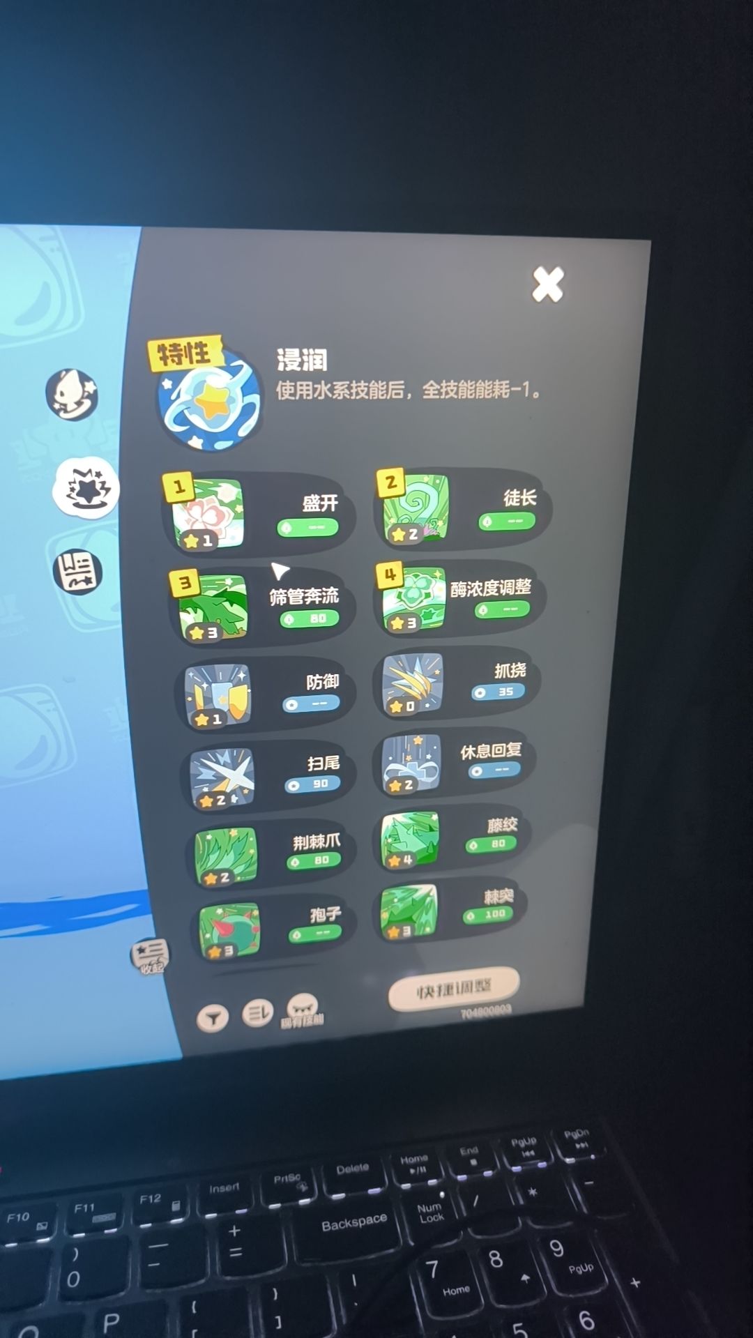 全网唯一魔力水灵 2