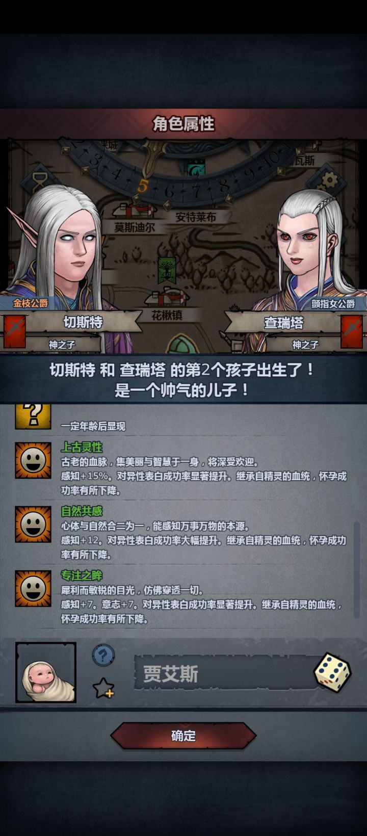 单上古变异上自专截图