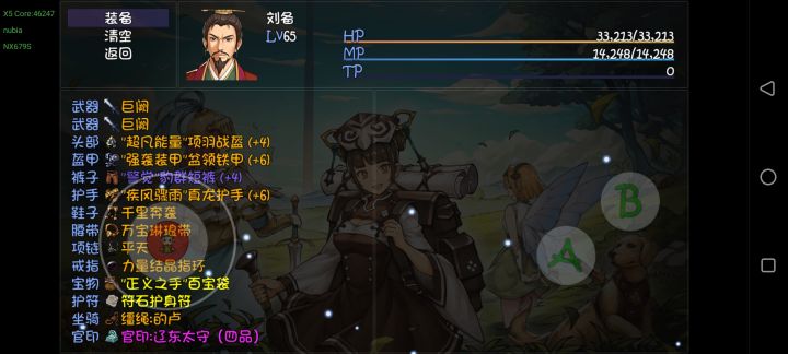 怎么玩刘备啊截图