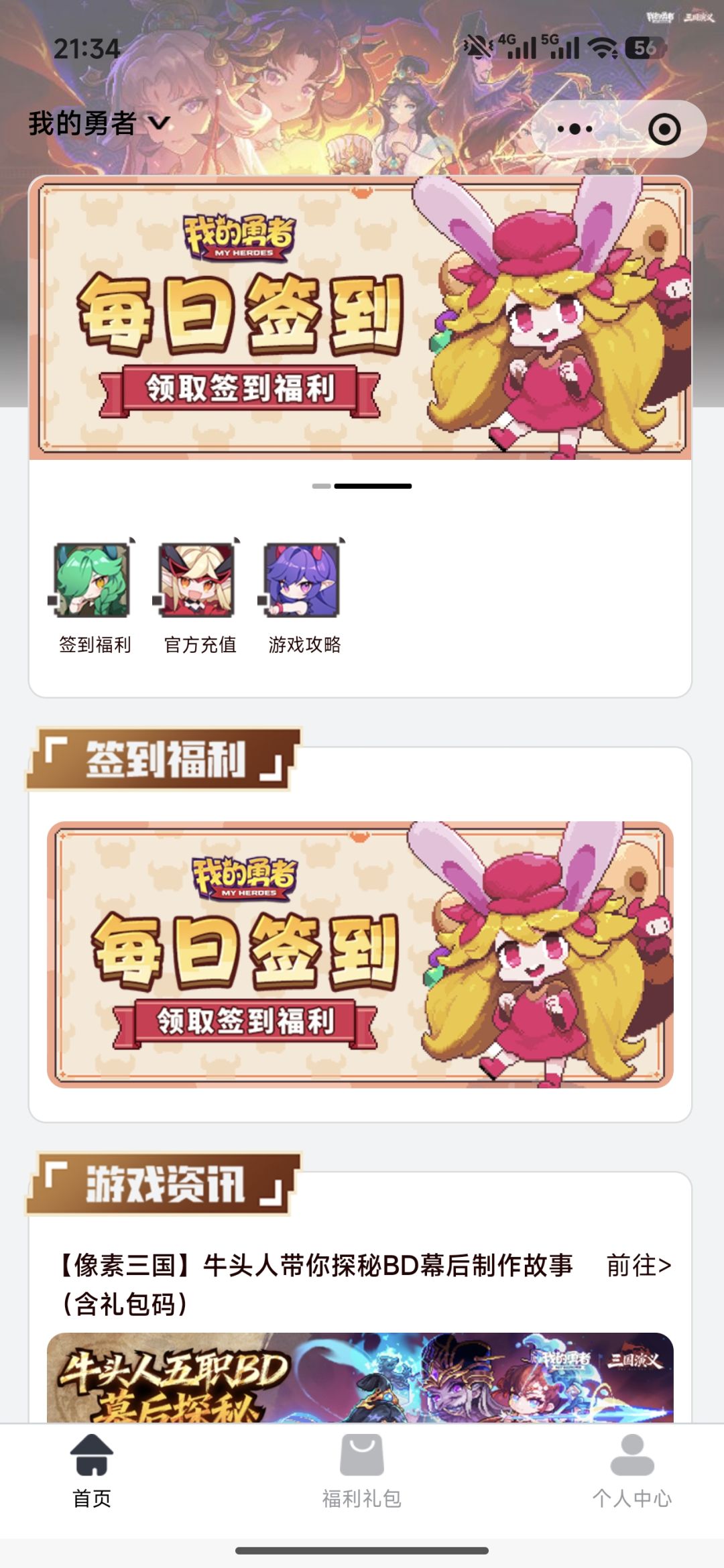 右边那个活动呢 1