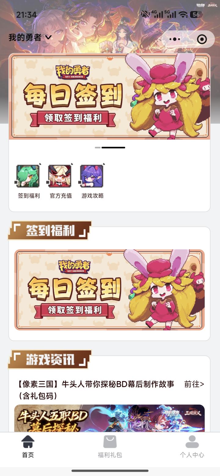 右边那个活动呢截图