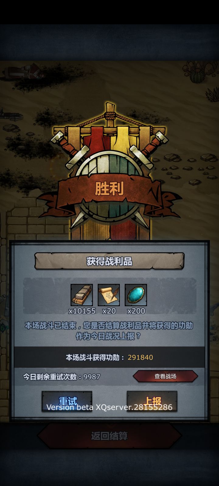 火德杀敌29万分,狂战斩首boss补给点截图
