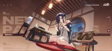公主换装「晩酌时间」丨怎么？因为酒意有点发红的姐姐柔肤，就那么在意吗？