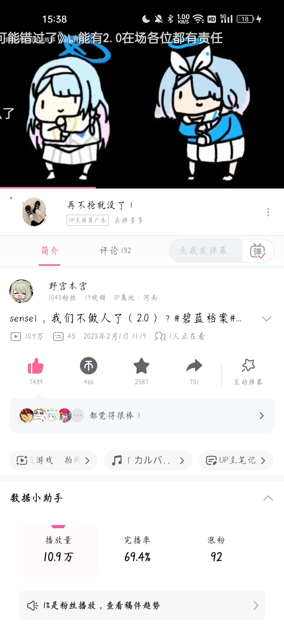 b站视频原作者 3