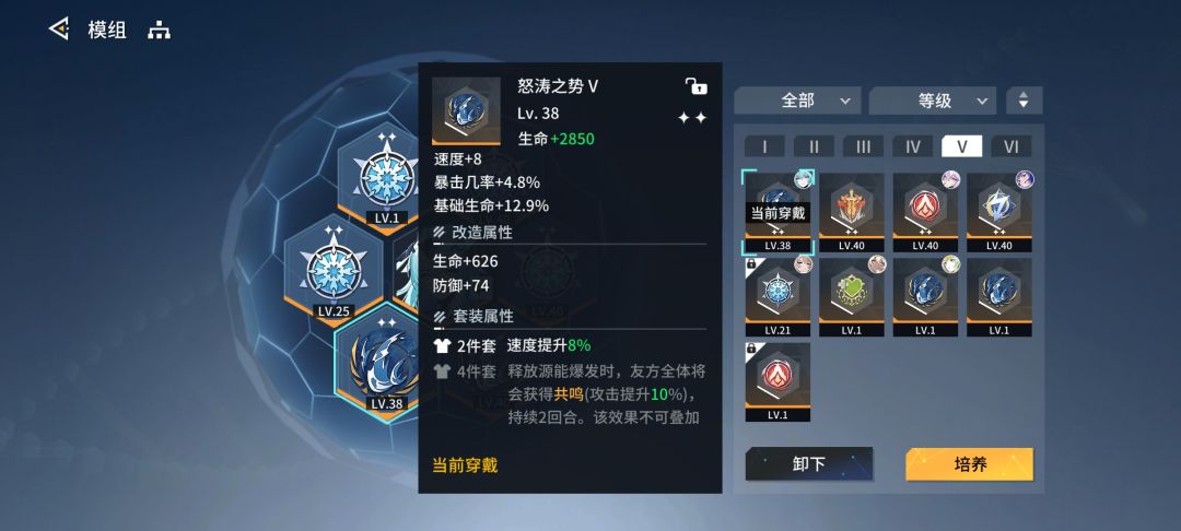 角色篇~冷蛟 3