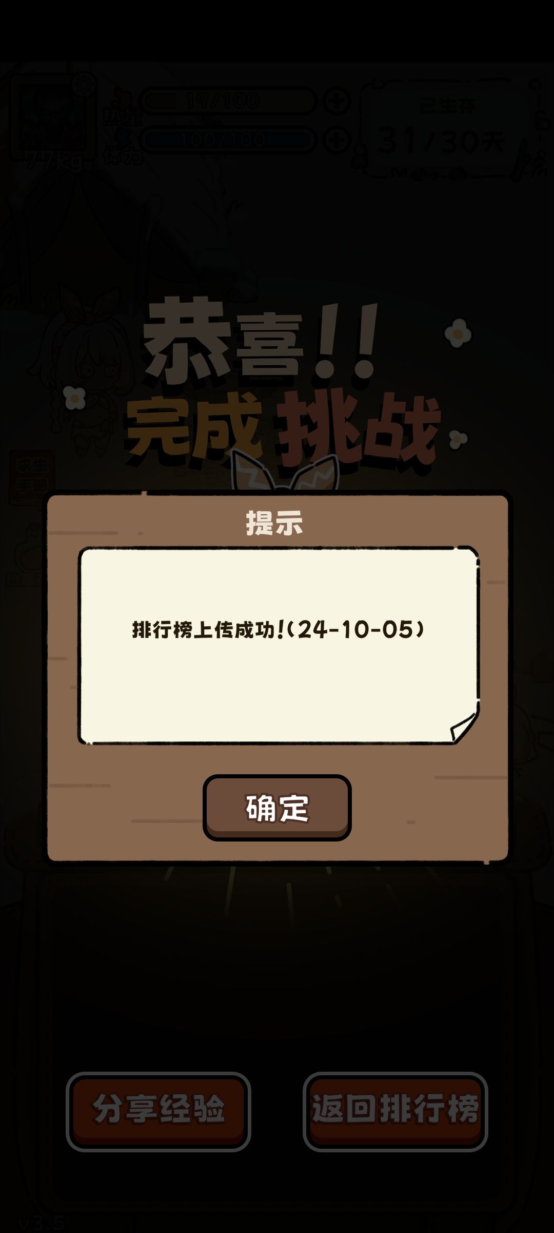 没看热量广告,重77kg,饱肚子,有狐狸 2