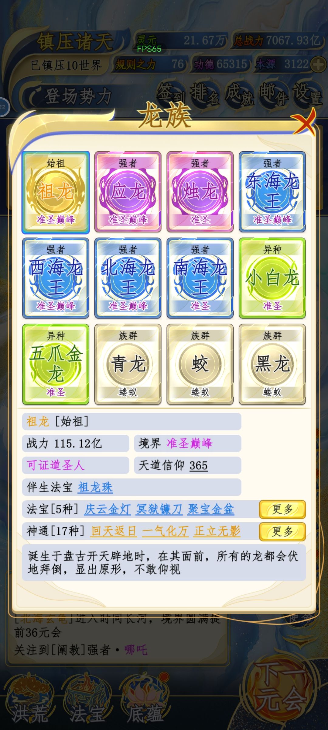 关于本游戏的诸多使用修改建议 3