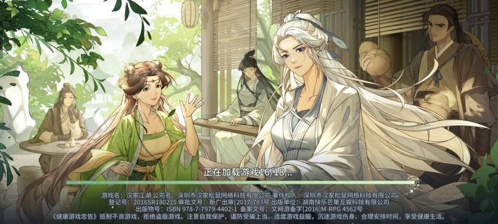 只到16就进不去了?截图