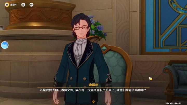 原神:一份通知截图
