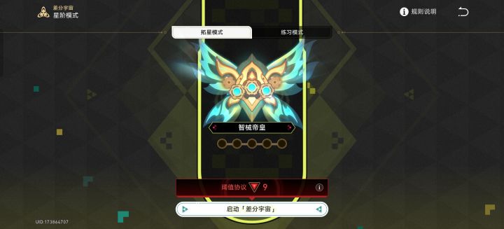 终于上x9了,没必要上x10吧?截图