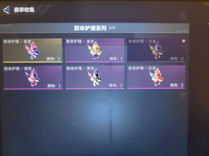 饰品互换求一个致命护理兰发截图