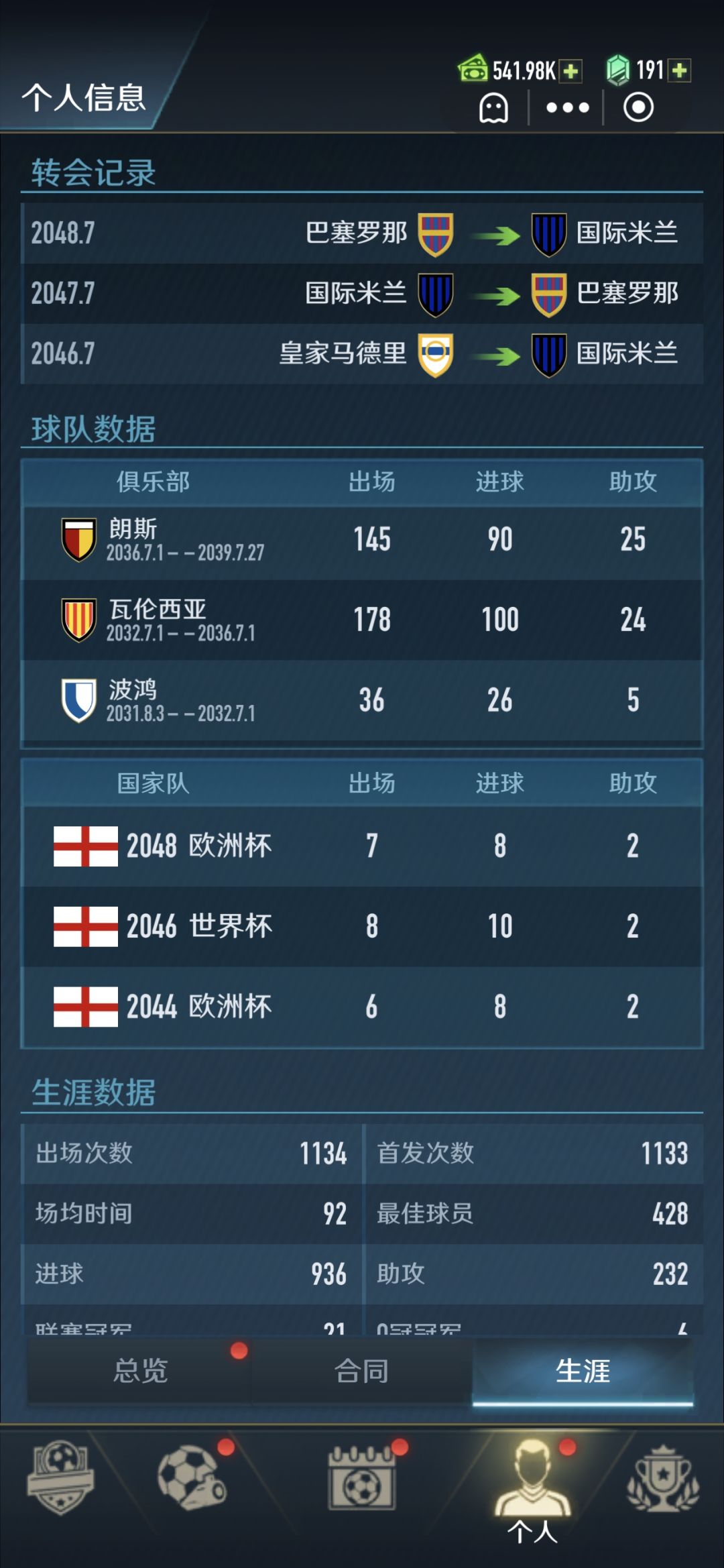 不氪金最高152攻略(所有奖项都拿) 7