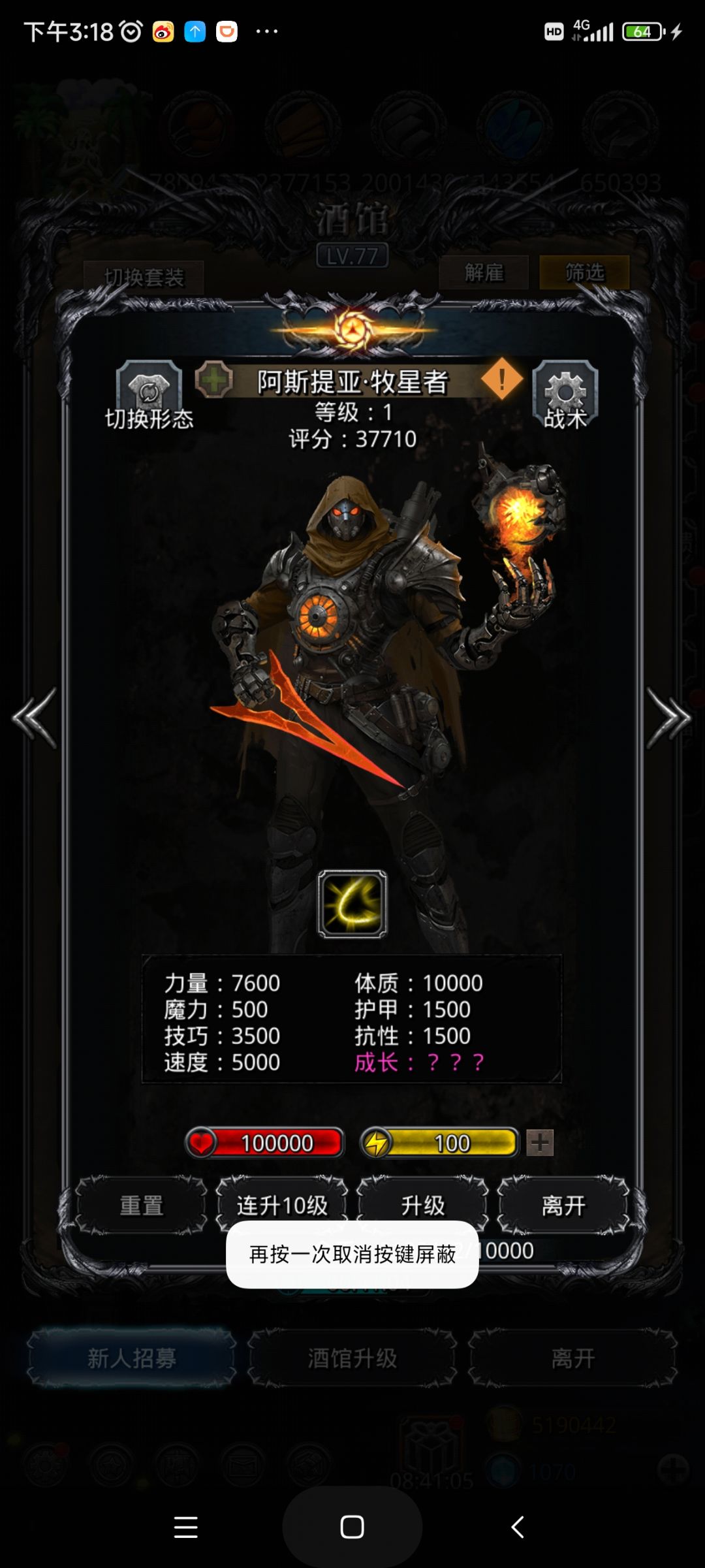 萌新也是拿到牧星者了 1