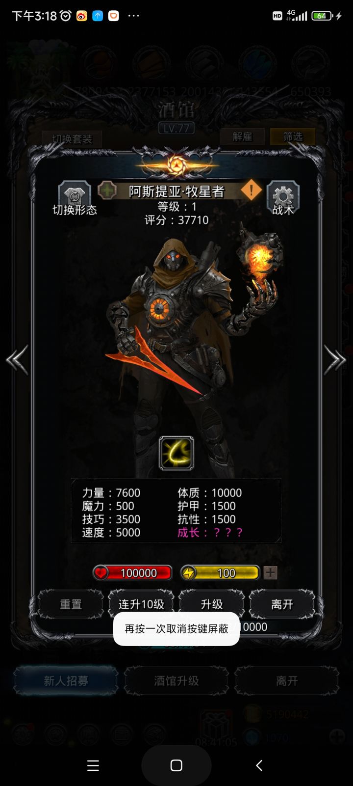 萌新也是拿到牧星者了截图