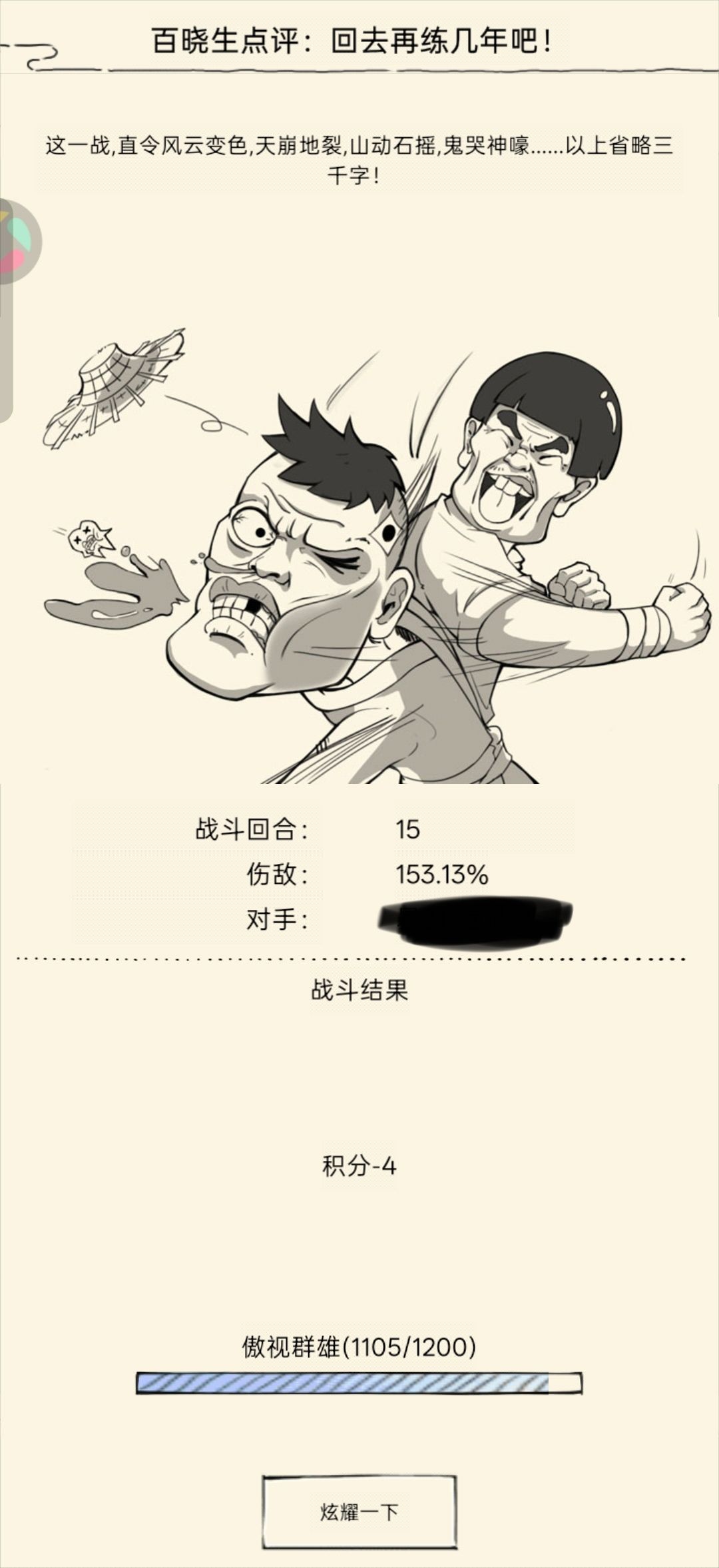 跨服匹配我****(感谢有你) 1