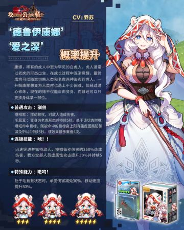 【坎公骑冠剑】新英雄及其专武召唤概率UP！