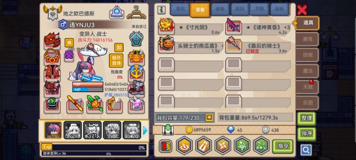 推荐装备什么截图