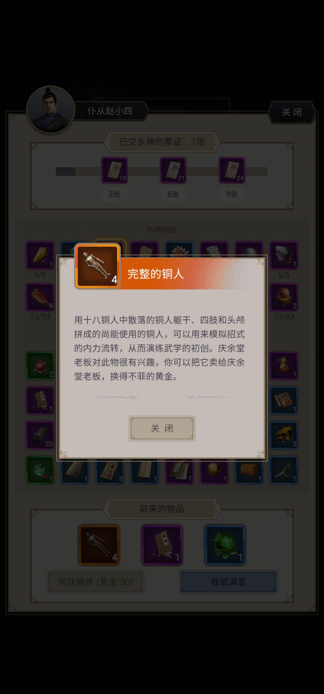 这个有啥用?还是直接换钱 1