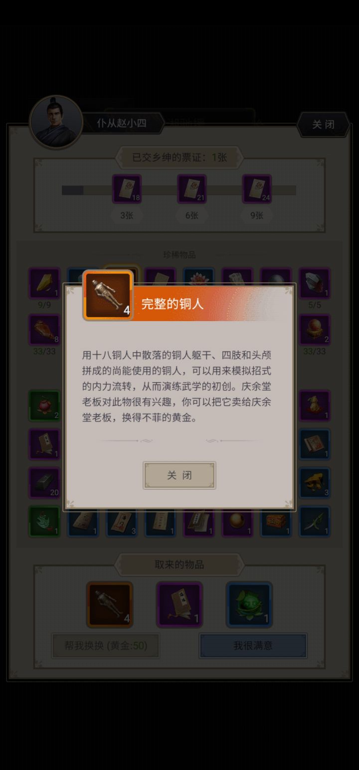这个有啥用?还是直接换钱截图