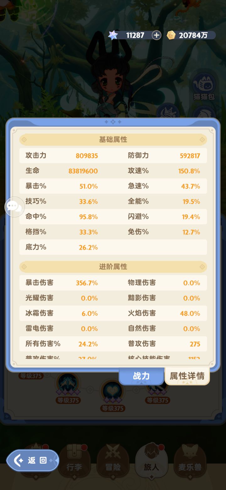有木有大佬无聊帮孩纸调个号啊,打龙最高都只有700兆!有无大佬帮帮孩纸啊截图