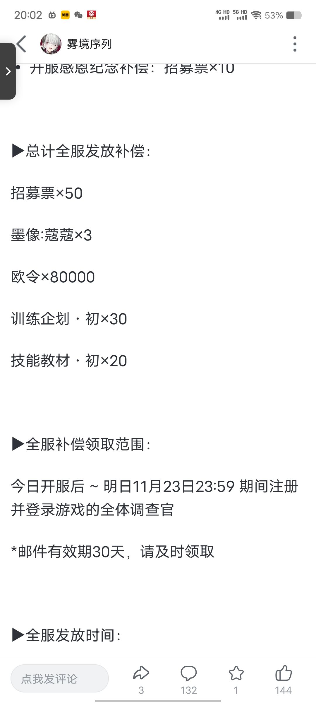好好好,是我说话大声了 1