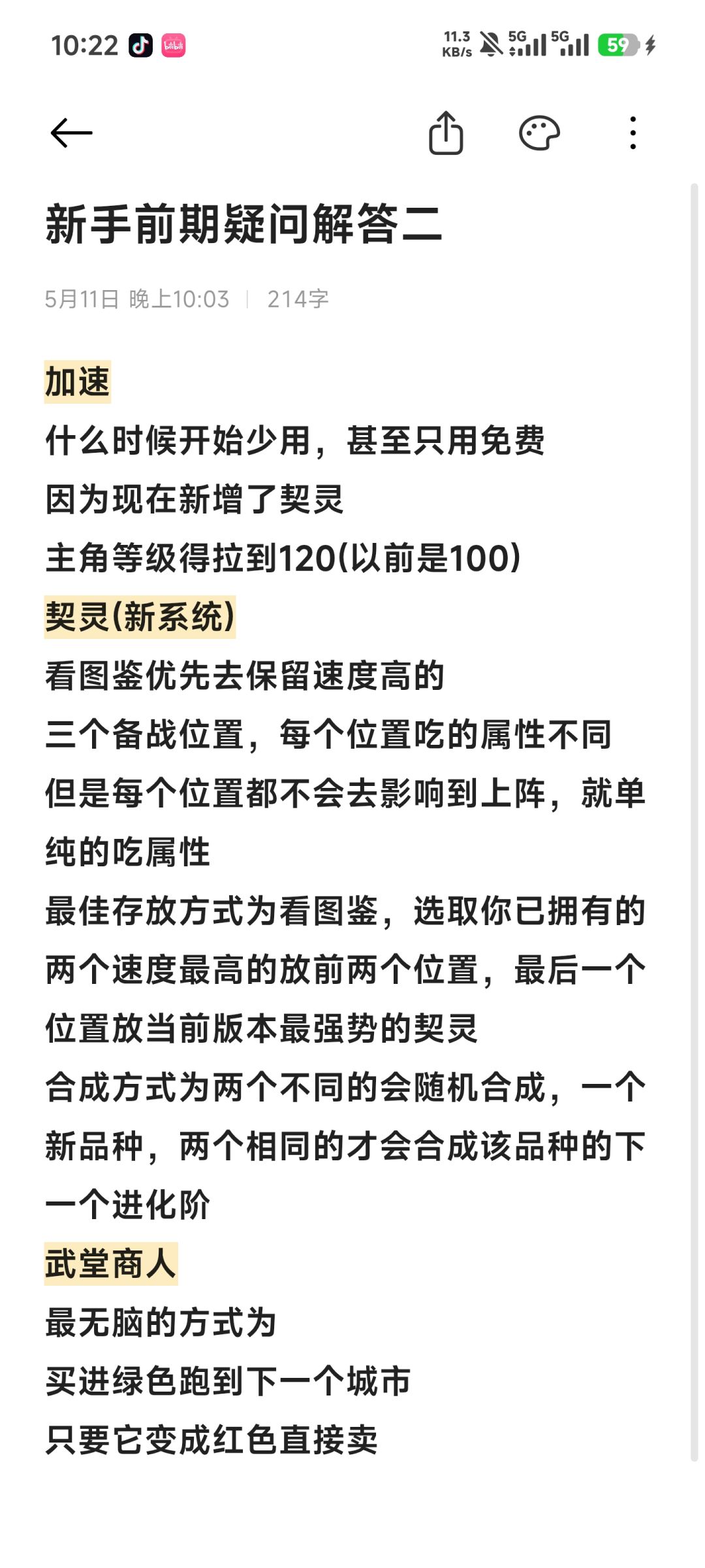 一些简单的问题疑惑解答 2