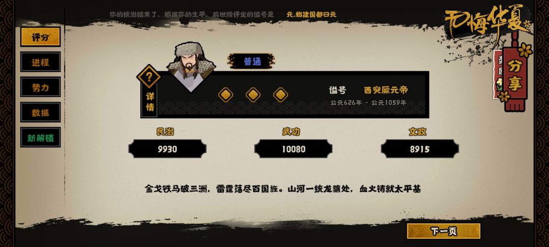 统一 3