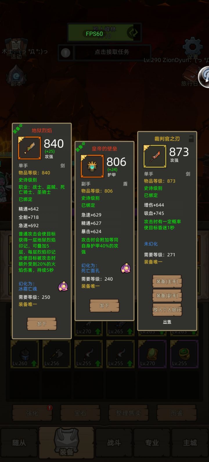 有没有大佬测过这个裁判官之刃截图
