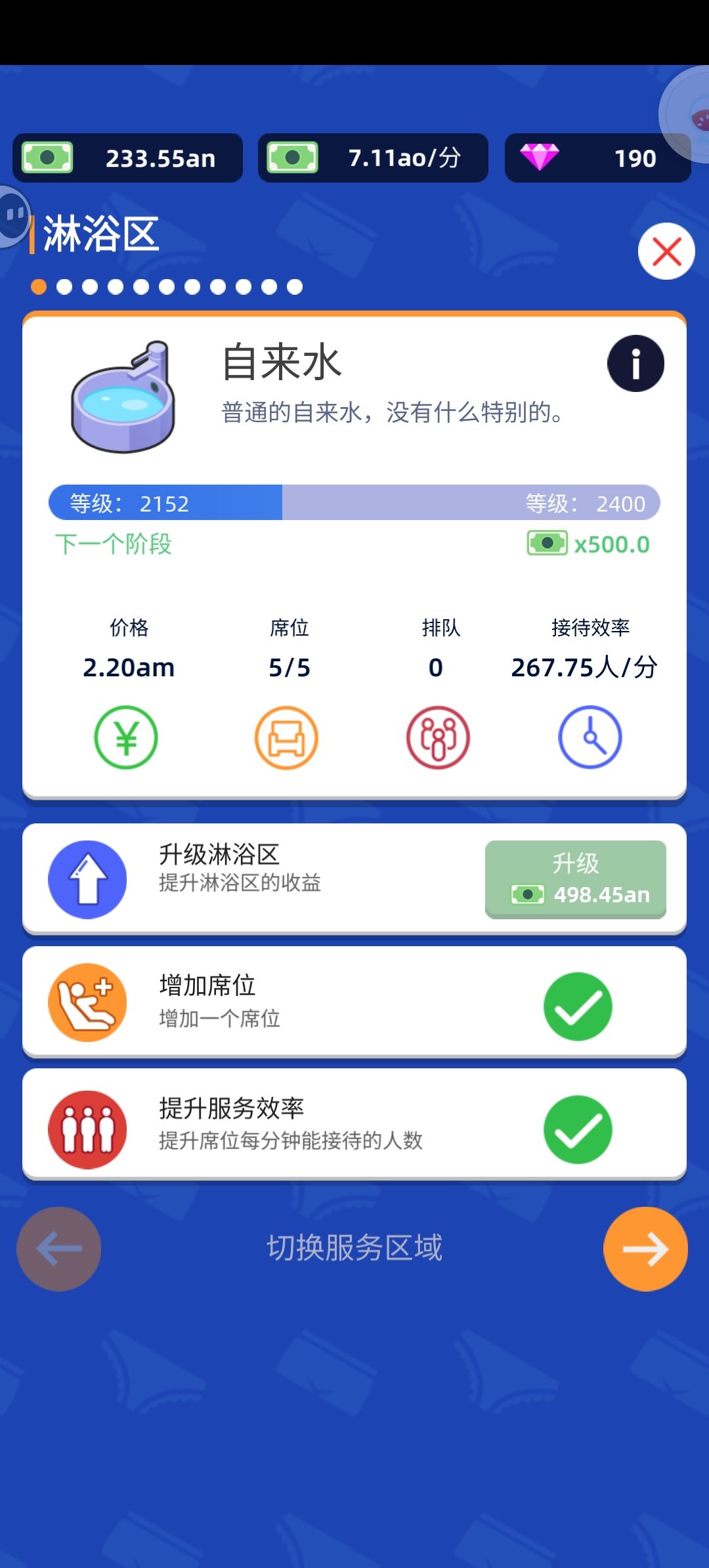 玩了64小时 3