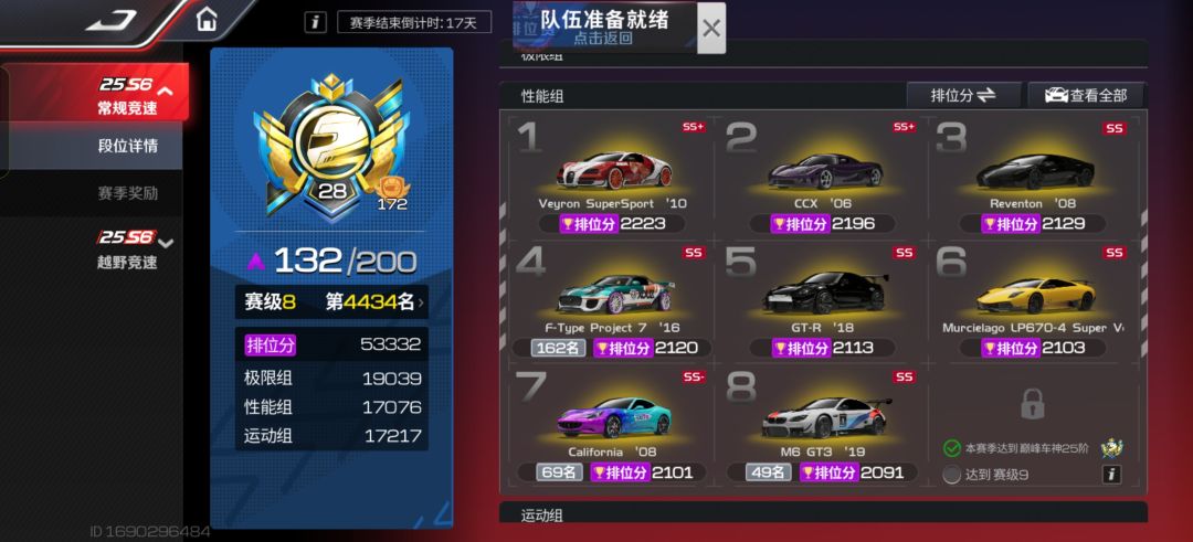自动油门卡分了 2