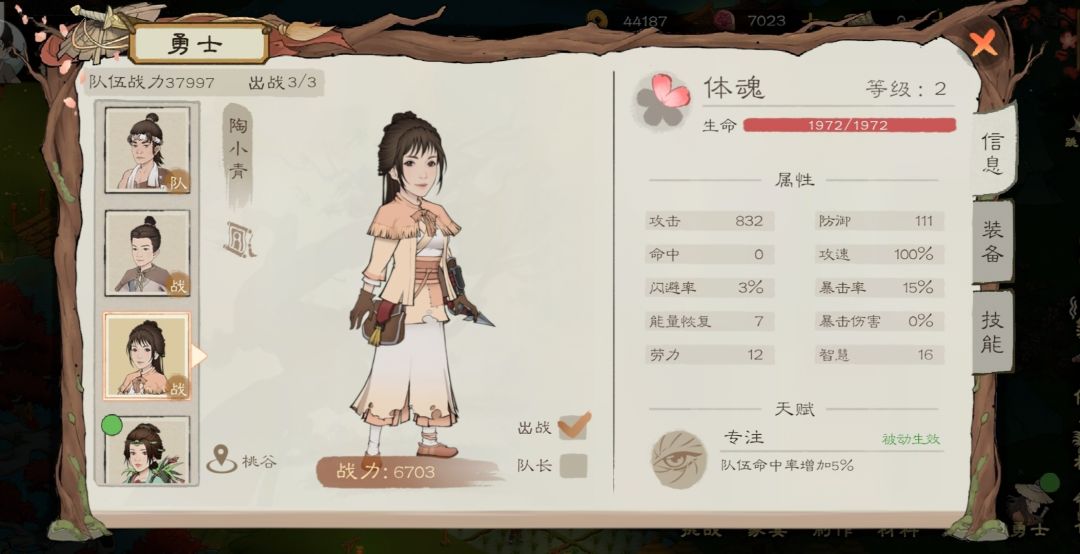 期待下次测试 8