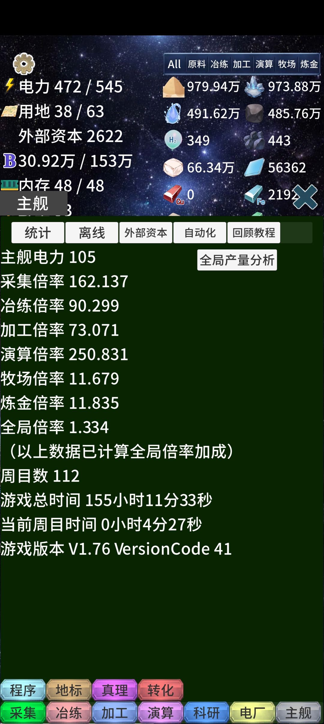 野望野望 1