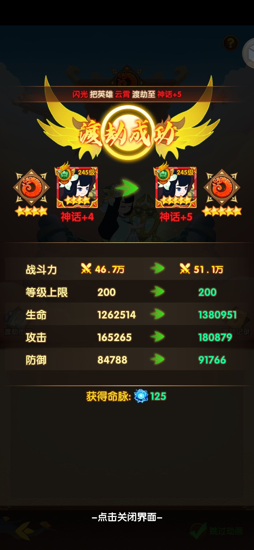 云霄五星纪念 3