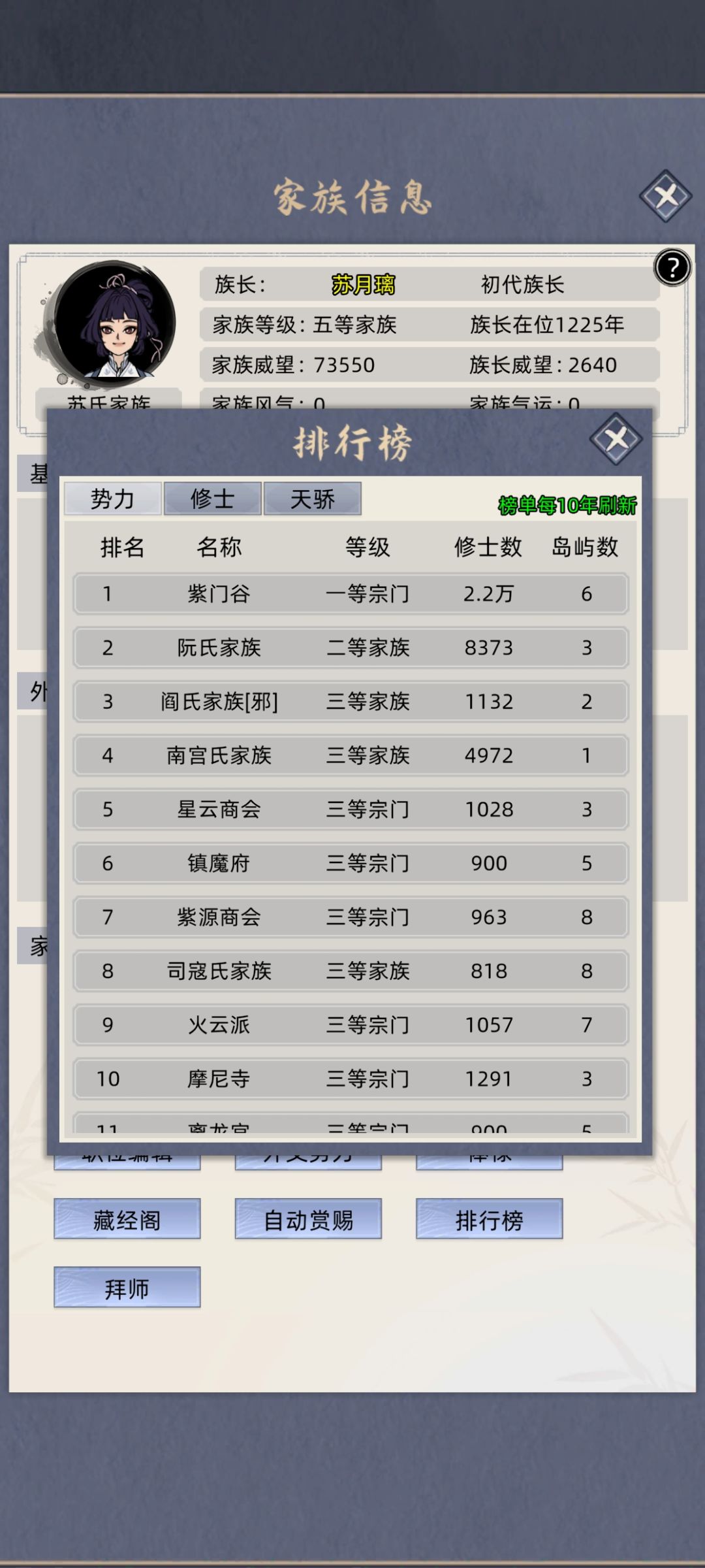 建议优化一下天灾 2