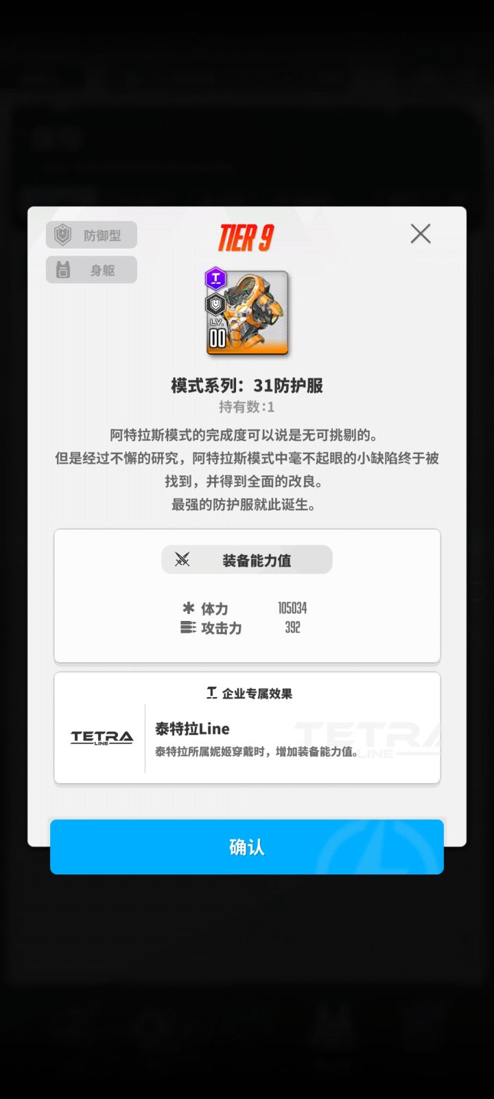 #胜利女神截图